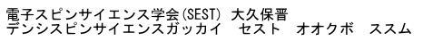 deposit name of japanese